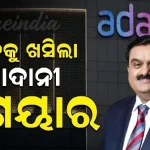 ଆମେରିକା ନିର୍ବାଚନ ଫଳାଫଳ ପରେ ଡଲାର ତୁଳନାରେ କମିଲା ଟଙ୍କାର ମୂଲ୍ୟ