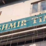 ୫ ଶାବକ ଜନ୍ମ ଦେଲା ଚିତା ମୁଖୀ