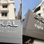 ନୂଆପଡ଼ାରେ ନବୀନ ପଟ୍ଟନାୟକଙ୍କ ହେଲିକପ୍ଟର ଯାଞ୍ଚ କରିଥିଲେ ଫ୍ଲାଇଂ ସ୍କ୍ବାଡ୍‌