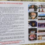 ନକଲି ଲଟେରୀ ଟିକେଟ ବିକ୍ରି କରି ଲକ୍ଷାଧିକ ଟଙ୍କା ଠକେଇ: ୨୫ ଲକ୍ଷ ଜବତ, ୪ ଗିରଫ