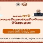 ଉଜବେକିସ୍ତାନରେ ଫସିଛନ୍ତି ଶତାଧିକ ଓଡ଼ିଆ, ୪ ମାସ ହେଲା କମ୍ପାନୀ ଦେଉନି ଦରମା