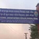 ମାର୍ଚ୍ଚ ୨୬ ବା ଏପ୍ରିଲ ୮ରେ ମହମ୍ମଦ ମୋକିମଙ୍କ ନୂଆ ରାଜନୈତିକ ଦଳ ଘୋଷଣା !