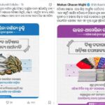 ‘ନକ୍ସଲମୁକ୍ତ ହେଲା କୋରାପୁଟ ଜିଲ୍ଲା’