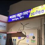 ୨ ଲକ୍ଷ ଟଙ୍କା ପାଇଁ ବଧୁହତ୍ୟା ଅଭିଯୋଗ