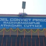 ପୋଲ ଉପରେ ୪ ଫୁଟ ଉଚ୍ଚର ବନ୍ୟା ଜଳ, ଯୋଗାଯୋଗ ବିଚ୍ଛିନ୍ନ