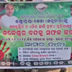 ଅର୍ଣ୍ଣବ ପାଇଁ ମୋଟ ୧୨ଟି ଟ୍ରେନ ବାତିଲ୍